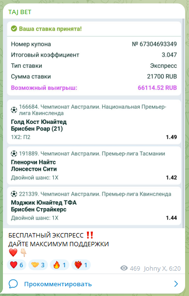 Taj Bet телеграмм Taj Bet телеграмм