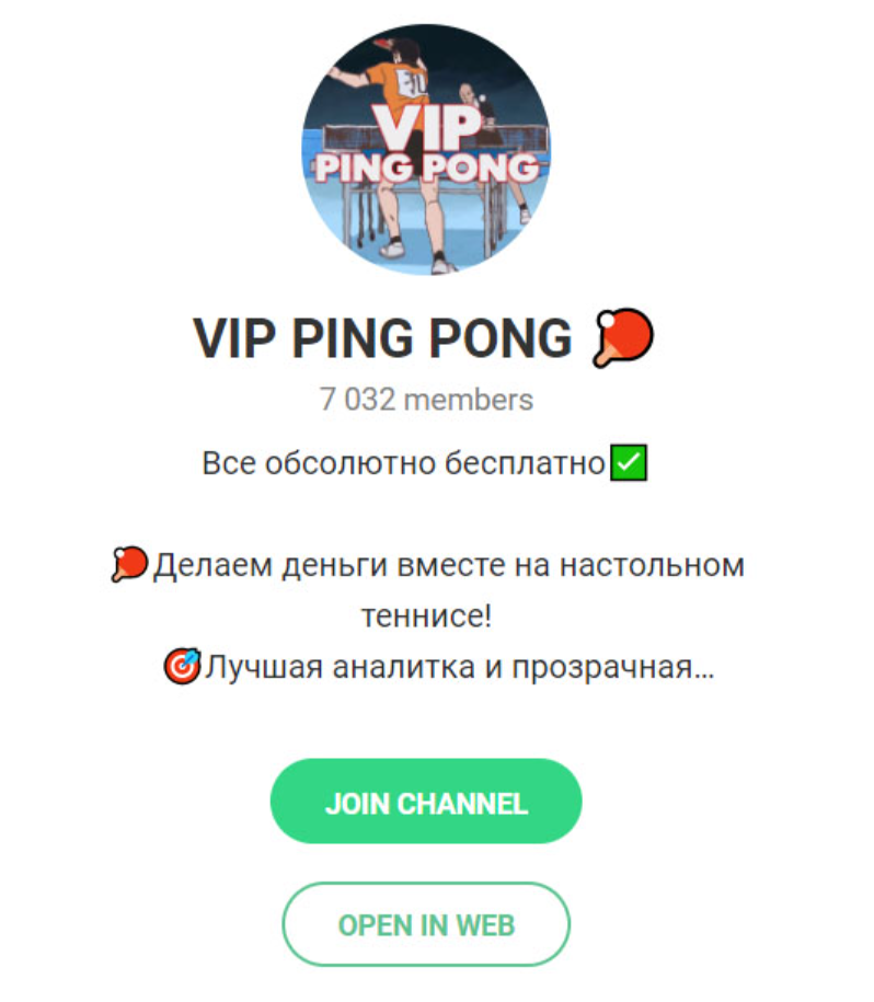 VIP Ping Pong VIP Ping Pong
