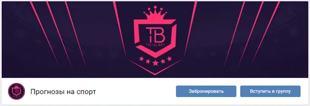 вк Totalbet вк Totalbet