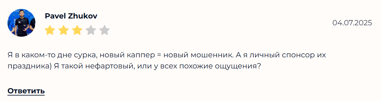 Ян самойлов отзывы