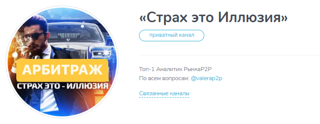 Михаил Страх Это Иллюзия