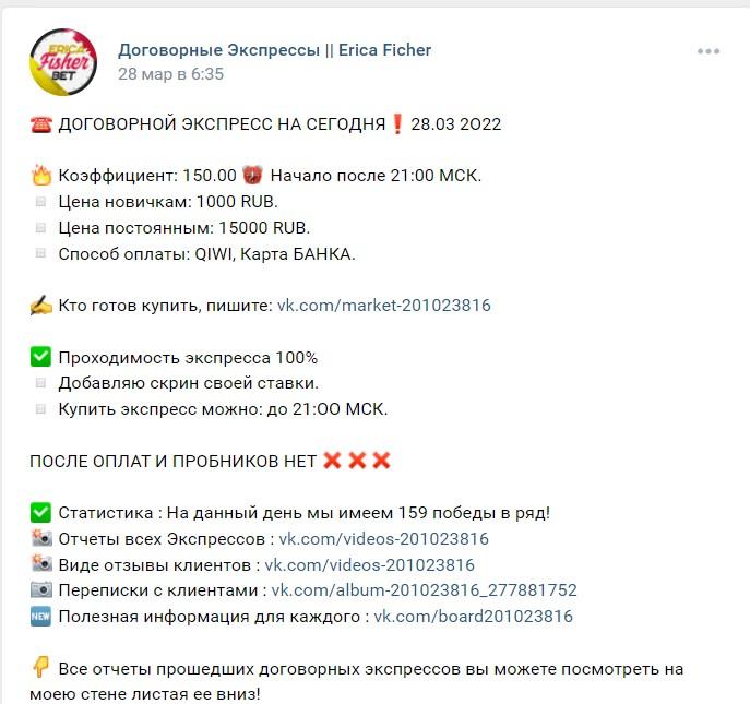 обзор Договорные Экспрессы Erica Ficher обзор Договорные Экспрессы Erica Ficher