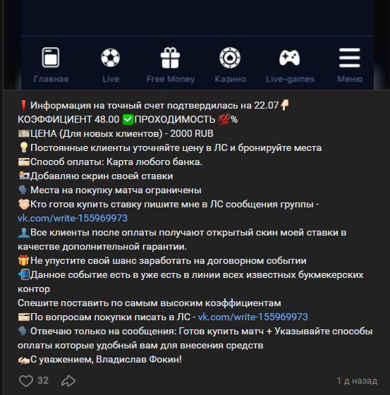 обзор Договорные Матчи Владислав Фокин обзор Договорные Матчи Владислав Фокин