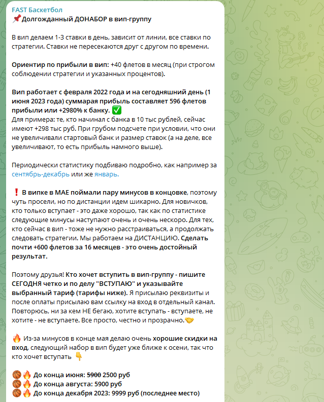 обзор Fast Баскетбол обзор Fast Баскетбол