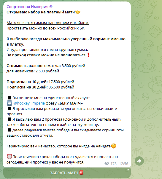 обзор Hockey Fast обзор Hockey Fast