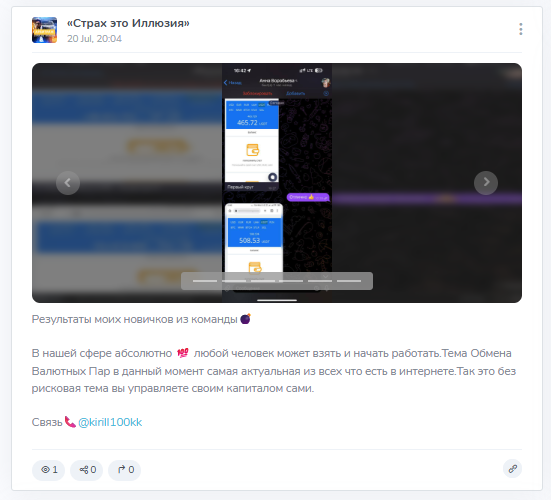 обзор Михаил Страх Это Иллюзия