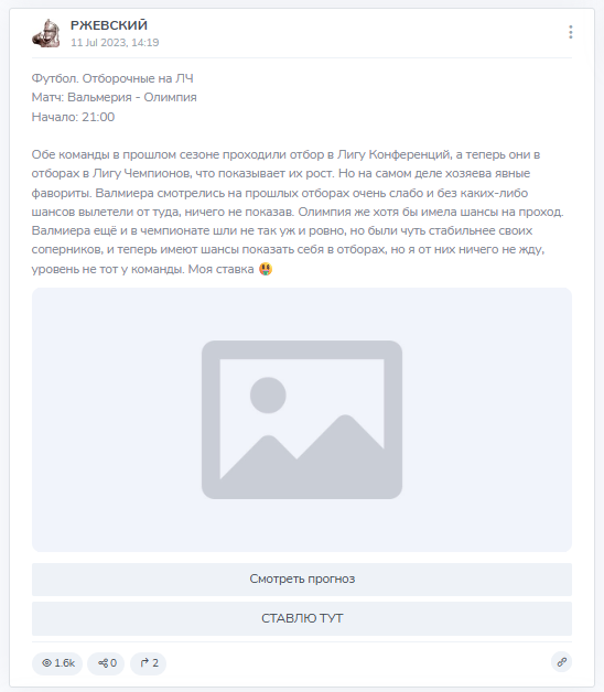 обзор Ржевский Со Ставками обзор Ржевский Со Ставками