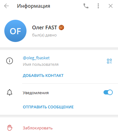 Олег FAST Олег FAST