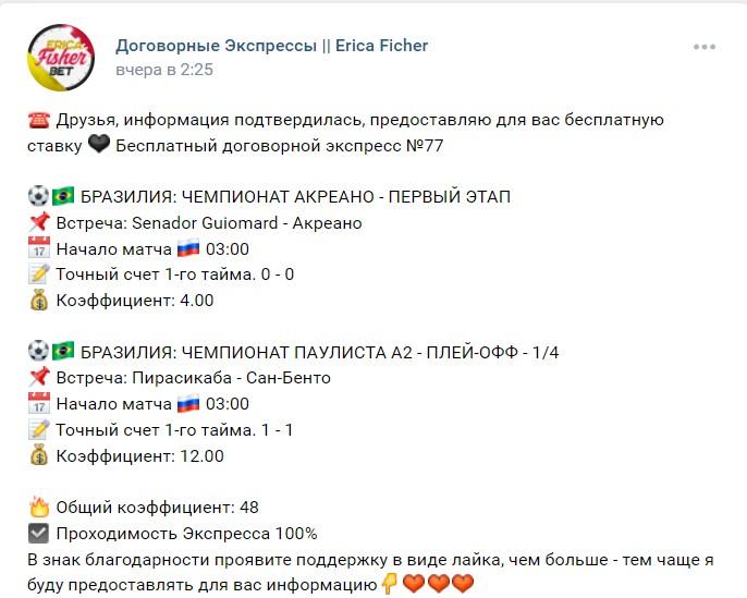 отзывы о Договорные Экспрессы Erica Ficher отзывы о Договорные Экспрессы Erica Ficher
