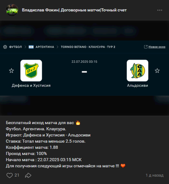 отзывы о Договорные Матчи Владислав Фокин отзывы о Договорные Матчи Владислав Фокин