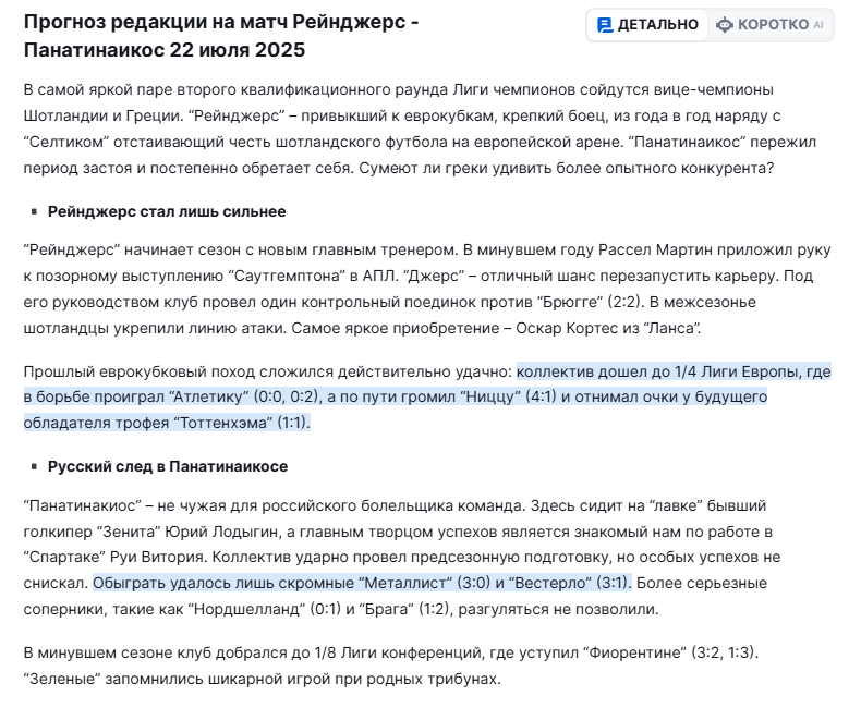 отзывы о Hockey Fast отзывы о Hockey Fast