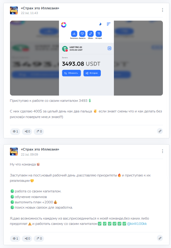 отзывы о Михаил Страх Это Иллюзия