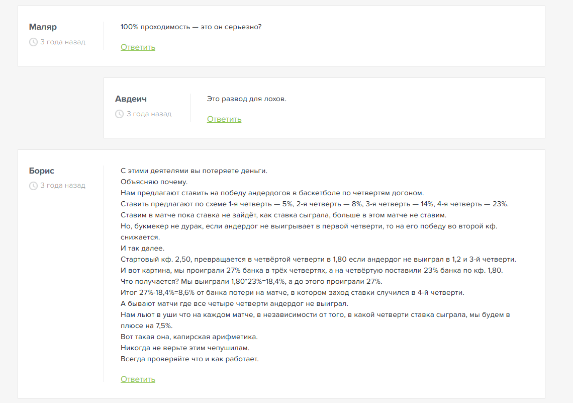 отзывы о oleg_fbasket отзывы о oleg_fbasket