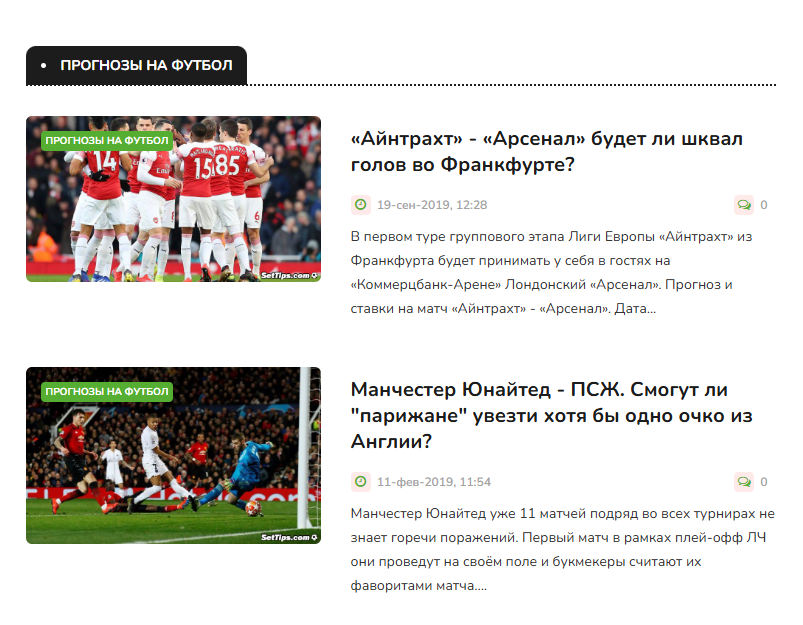 отзывы о Settips Com отзывы о Settips Com