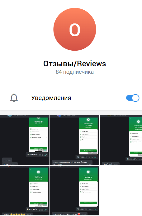 отзывы о Slideout