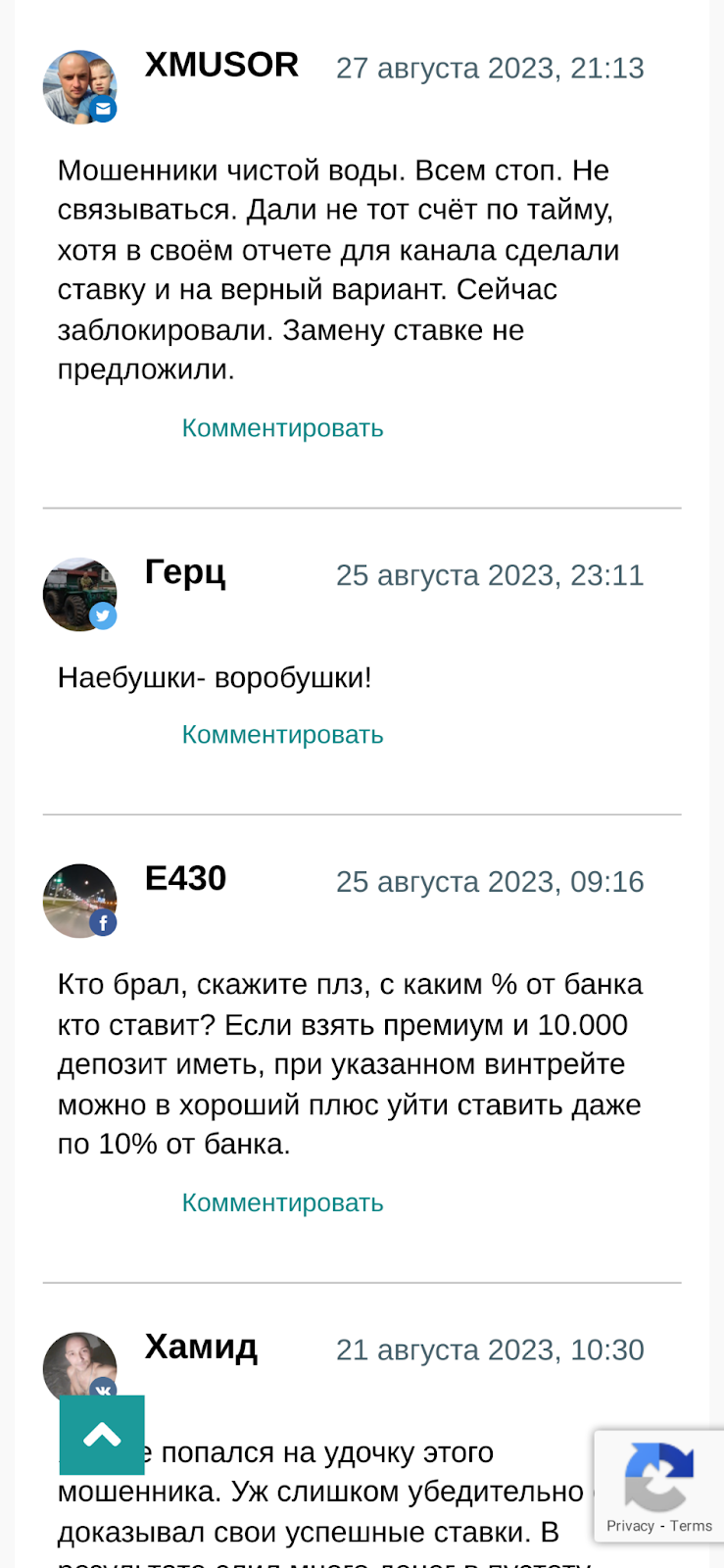 отзывы о White score отзывы о White score