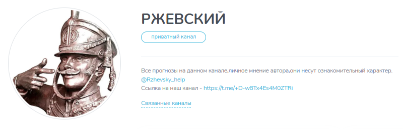 Ржевский Со Ставками Ржевский Со Ставками