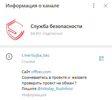 slujba_bez slujba_bez