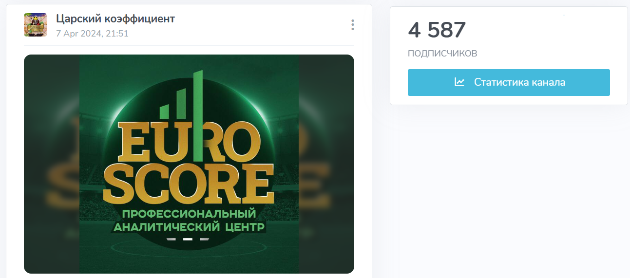 Царская линия (ЦС)