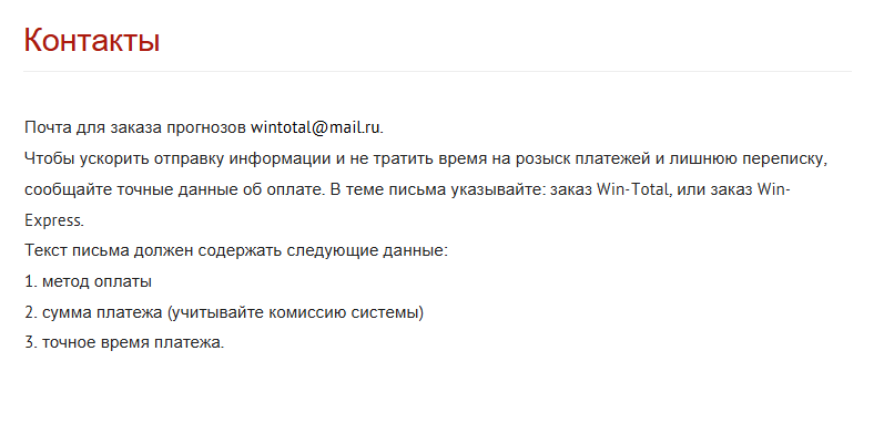 Wintotal ru Wintotal ru