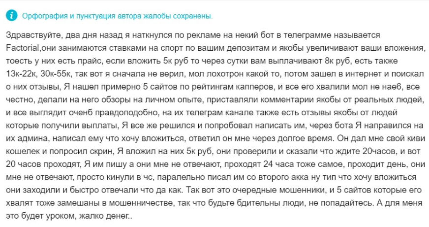 Factorial bot телеграмм Factorial bot телеграмм