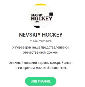 Nevskiy Hockey отзывы Nevskiy Hockey отзывы