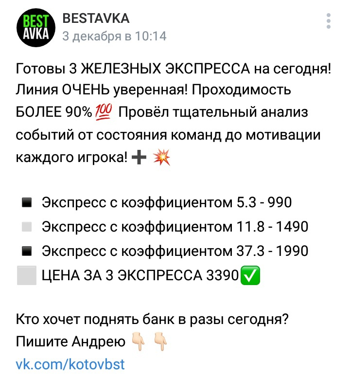 Телеграмм-канал Bestavka Телеграмм-канал Bestavka