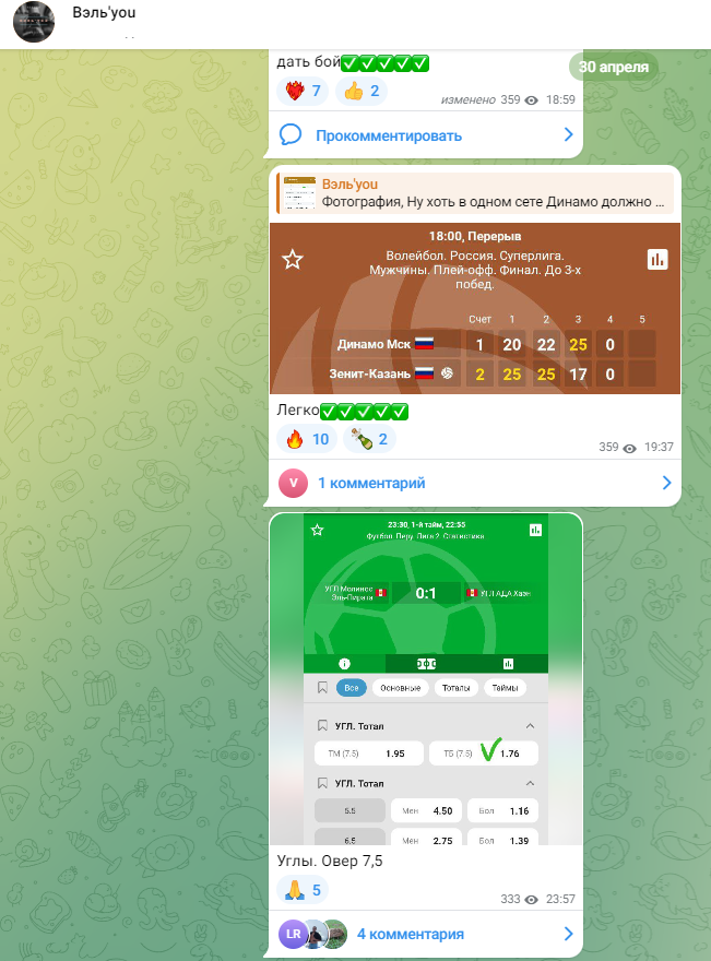 каппер Arno Shulz