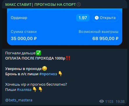 отзывы Bet mastera отзывы Bet mastera