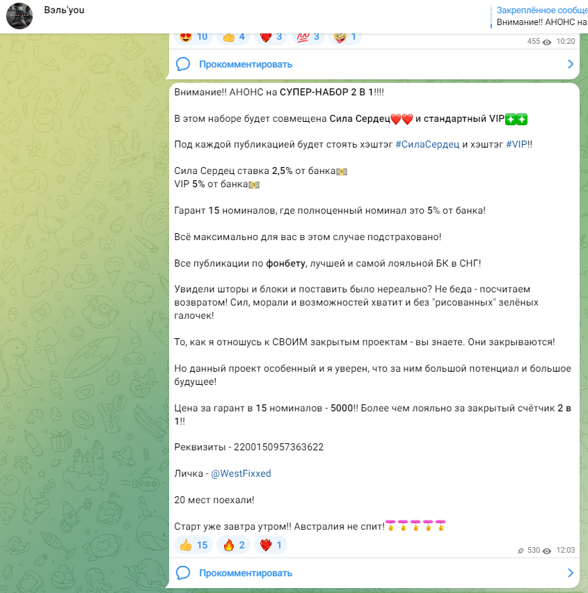 отзывы WestFixxed