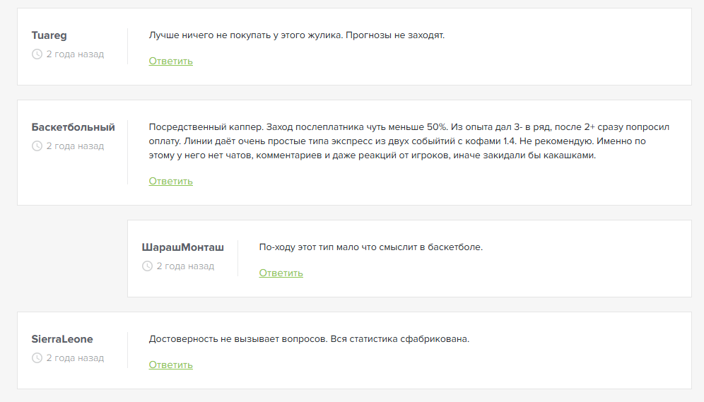 телеграм Basketball Magnat VIPbot телеграм Basketball Magnat VIPbot