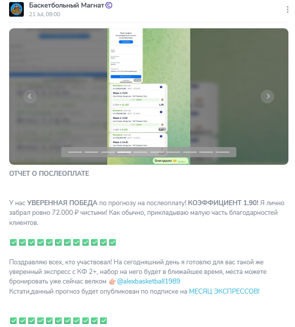 телеграмм Alexbasketball1989 телеграмм Alexbasketball1989