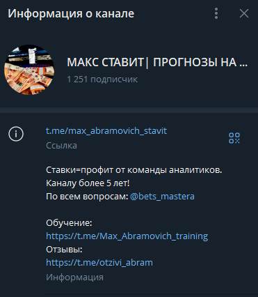 телеграмм Макс ставит телеграмм Макс ставит