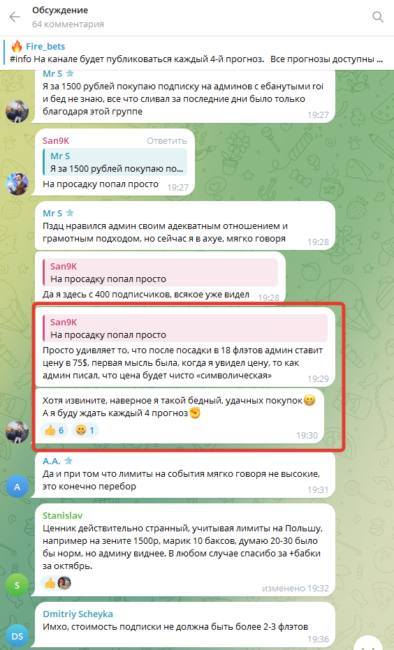 Fire Bets отзывы Fire Bets отзывы