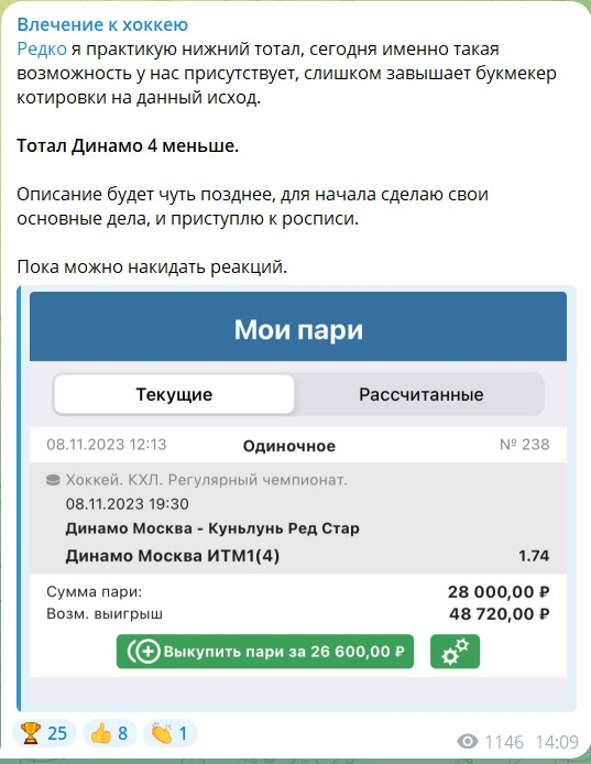 отзывы Влечение к хоккею отзывы Влечение к хоккею