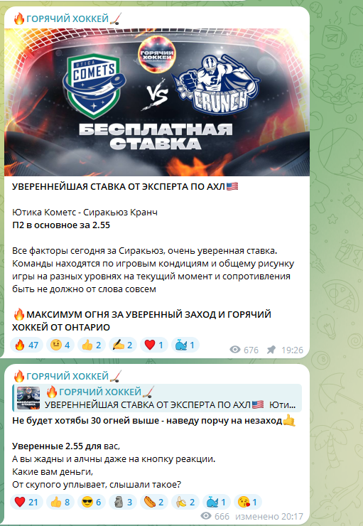 Телеграмм канал Горячий Хоккей Телеграмм канал Горячий Хоккей