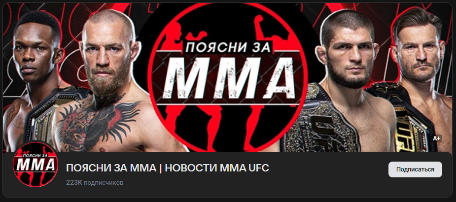 mma_ru