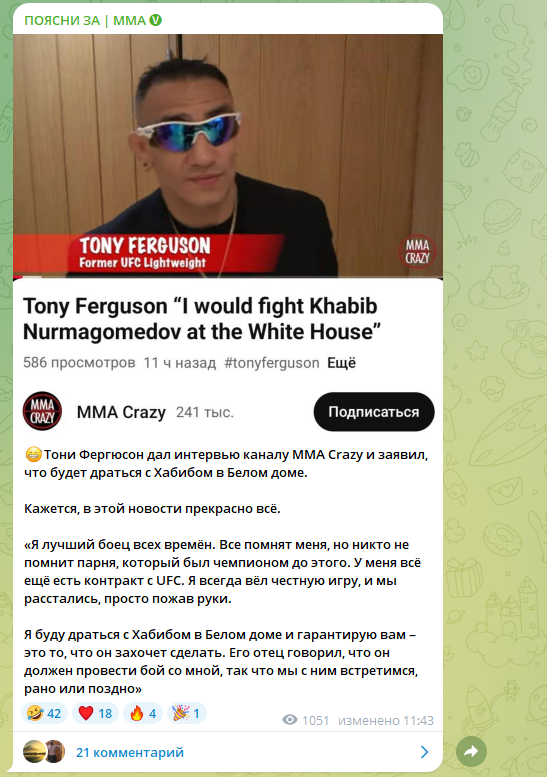 обзор Поясни за ММА