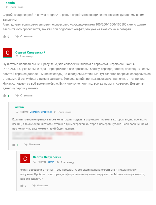 обзор прогнозов Stavka Prognoz Ru обзор прогнозов Stavka Prognoz Ru