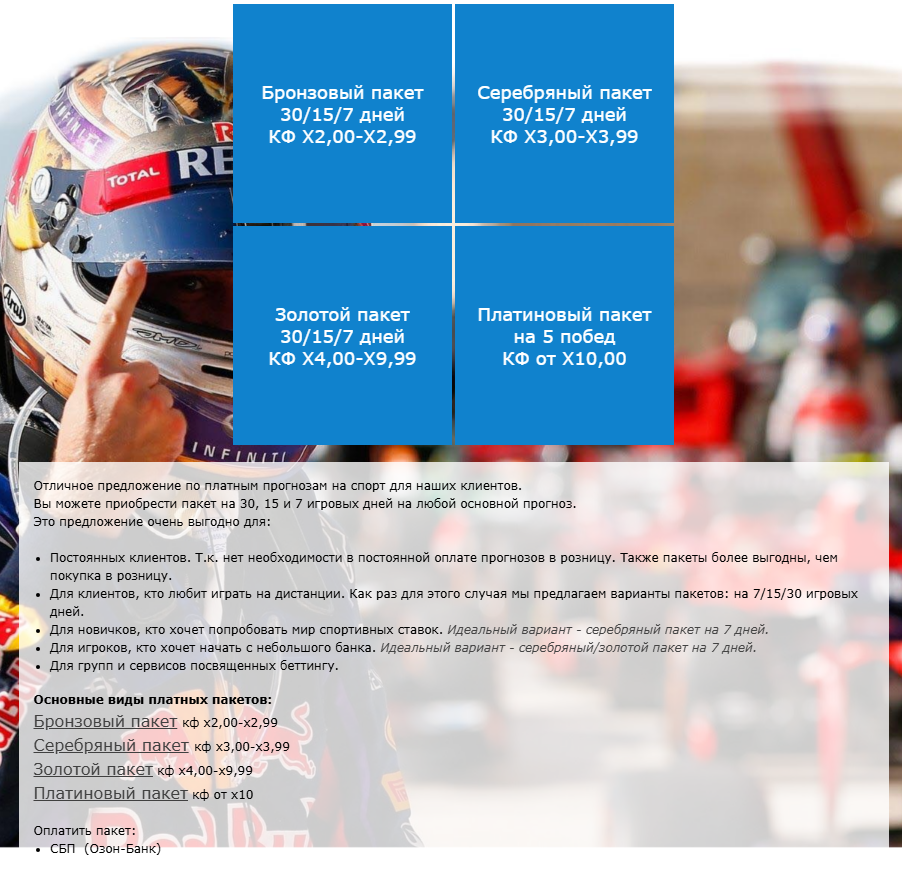 обзор сайта Stavka Prognoz Ru обзор сайта Stavka Prognoz Ru