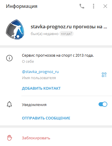 обзор Stavka Prognoz Ru обзор Stavka Prognoz Ru