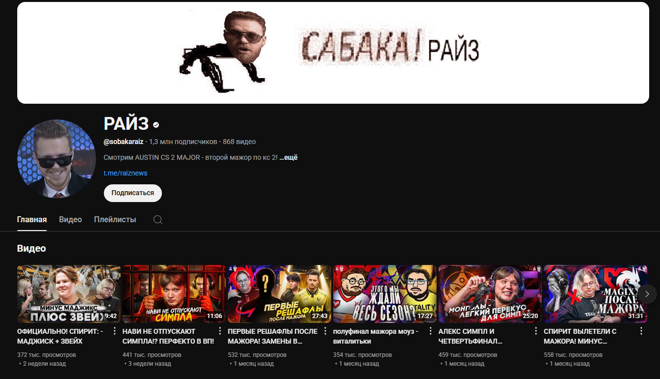 отзывы о Райз Лав Ю отзывы о Райз Лав Ю