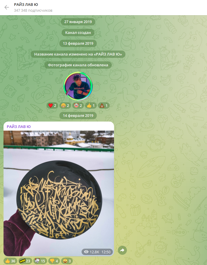 Райз Лав Ю Райз Лав Ю