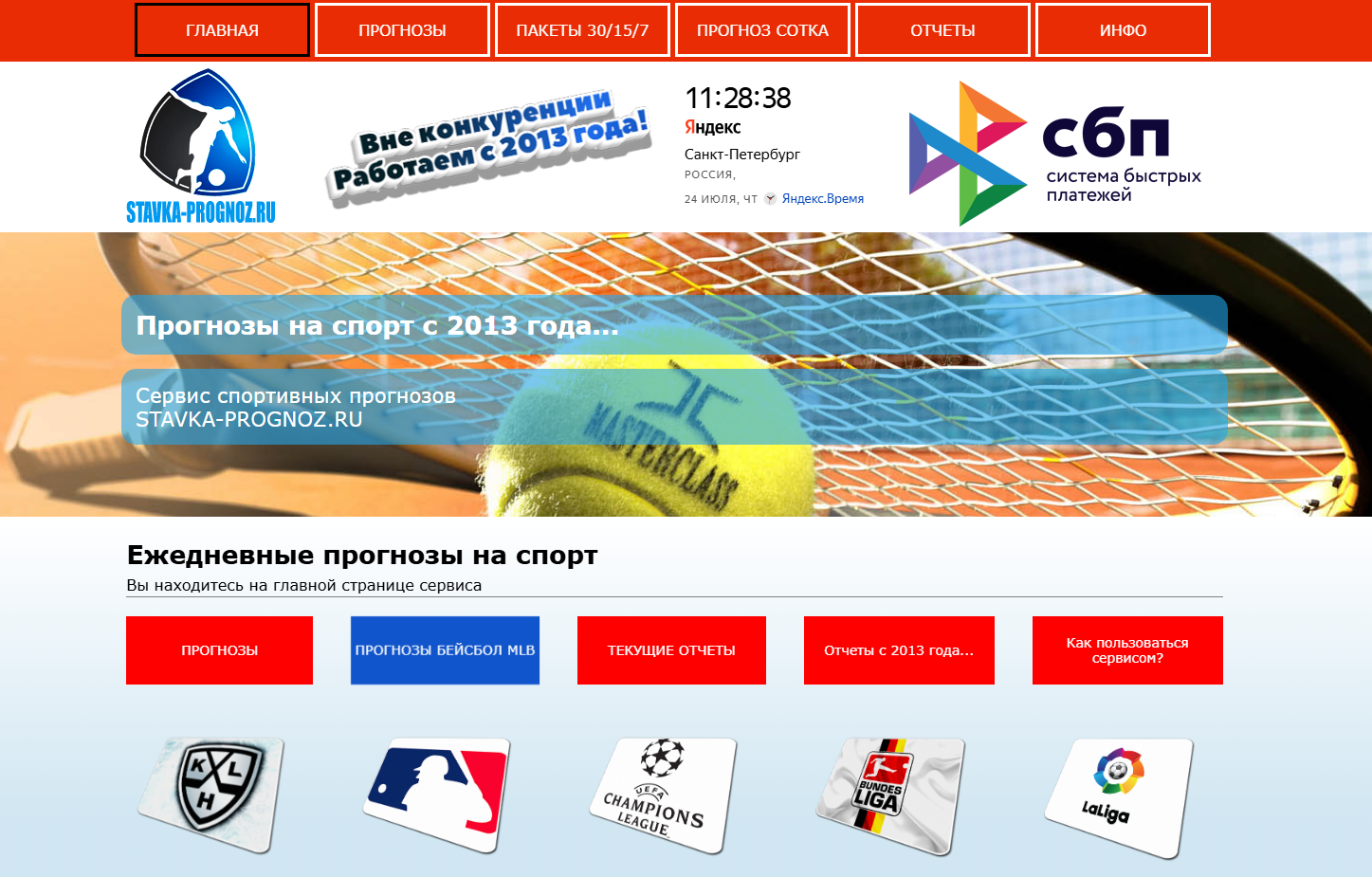 Stavka Prognoz Ru Stavka Prognoz Ru
