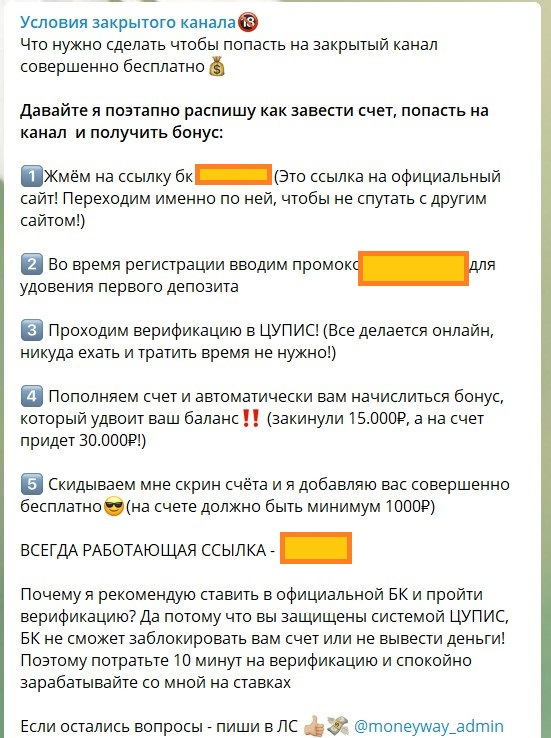 Телеграмм канал Money Way Betting