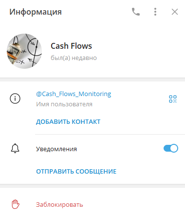 cash flows monitoring телеграмм