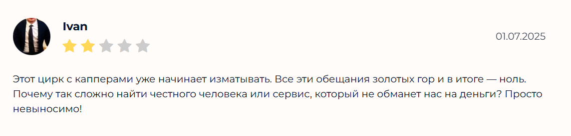 Mean Streak отзывы