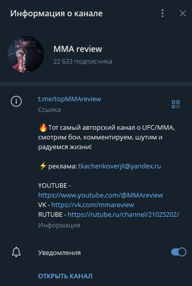 mma review телеграмм mma review телеграмм