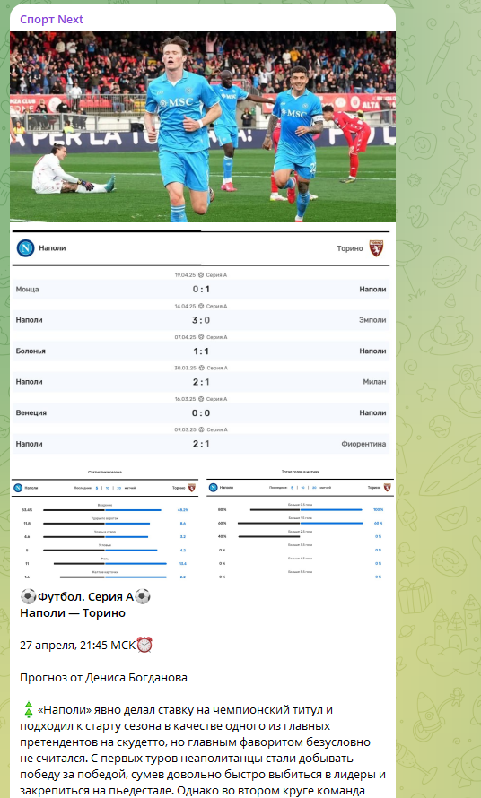 обзор Спорт Next