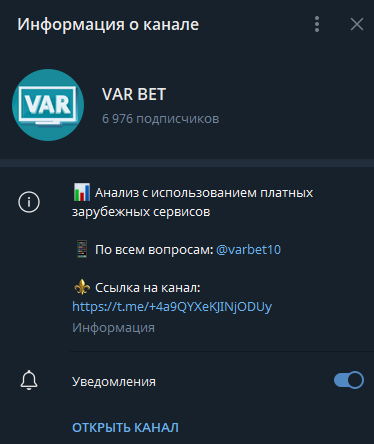 var bet телеграмм